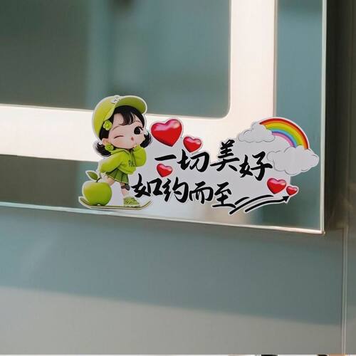 一切美好如约而至卡通浴室镜子贴纸自粘卫生间遮挡装饰小图案贴纸
