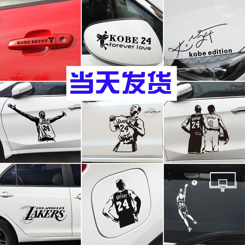 科比车贴nba篮球汽车贴纸湖人队球星logo标志个性黑曼巴反光贴