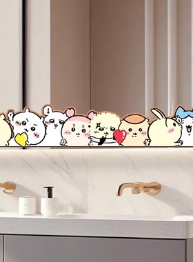 吉伊卡哇chiikawa浴室镜子贴纸自粘卫生间遮挡神器装饰小图案ins