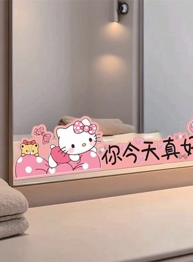 KT猫浴室镜子贴纸自粘卫生间遮挡神器装饰小图案高级感玻璃