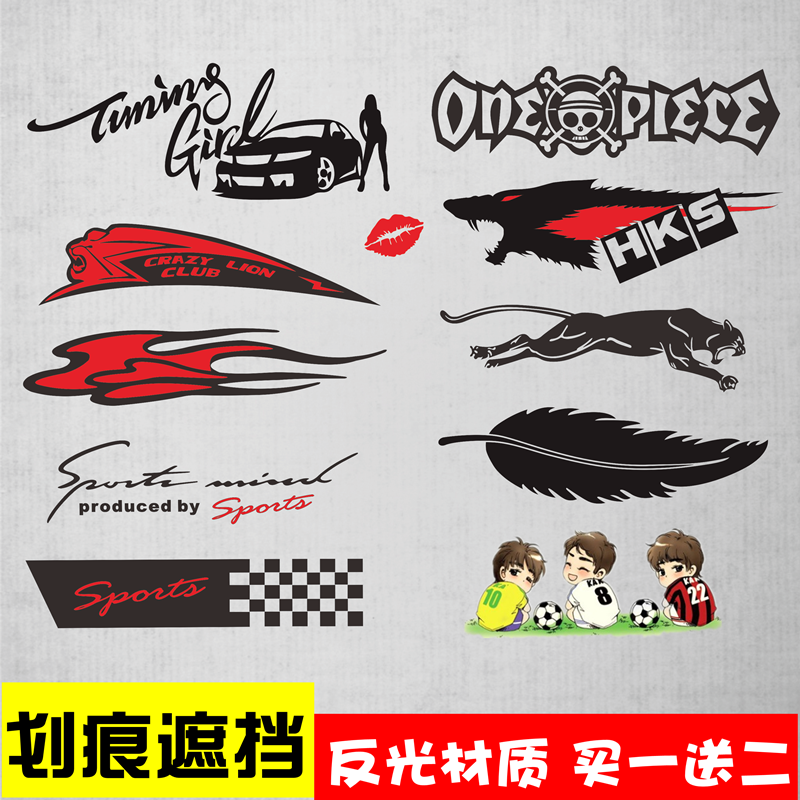 车贴划痕遮挡遮盖国旗个性创意改装汽车疤痕贴遮盖车身猫咪3d贴纸