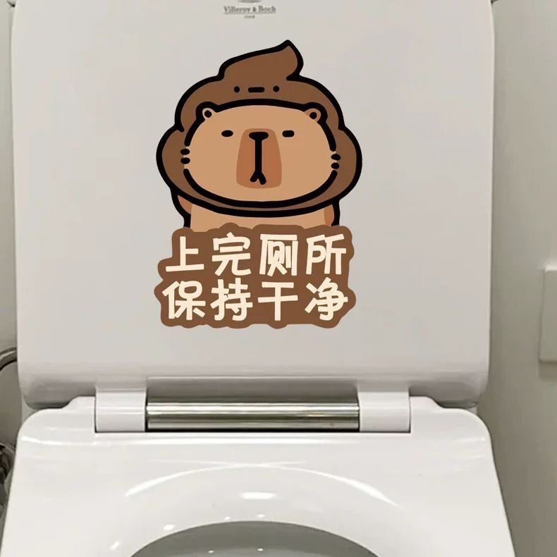 卡皮巴拉浴室马桶贴纸自粘卫生间遮挡神器装饰小图案高级感玻璃图片
