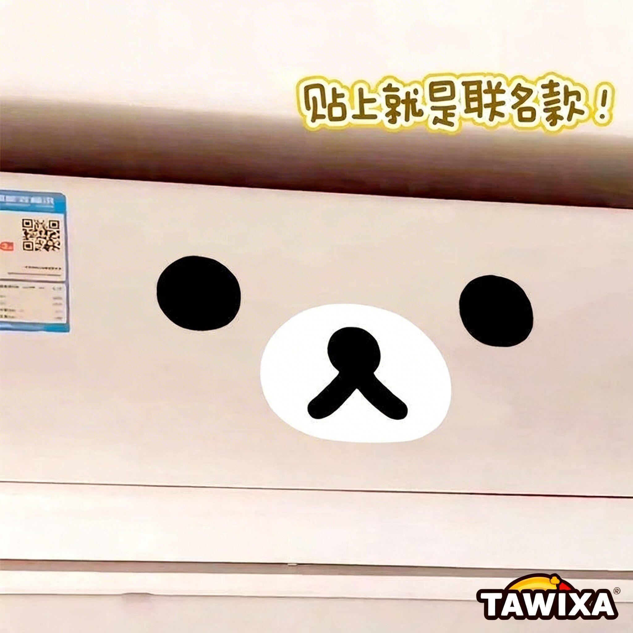 小红书轻松熊空调贴纸diy桌子卡通可爱家居马桶冰箱吉伊卡哇贴纸