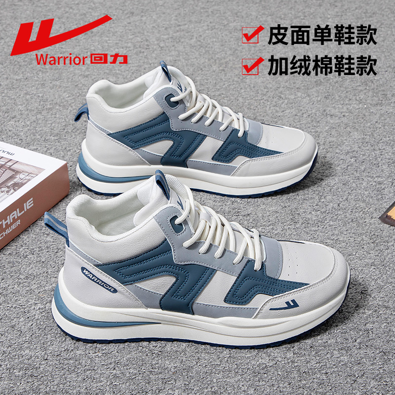 加绒男鞋回力保暖休闲秋季