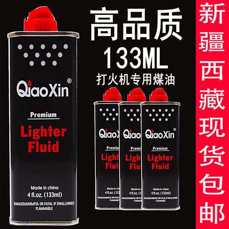 zp打火机煤油清香型煤油zppo专用油通用油原装火石棉芯燃油新疆
