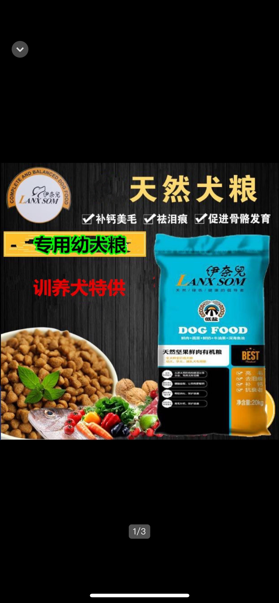 狗狗通用狗粮多蛋黄