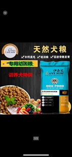 狗狗通用狗粮多蛋黄