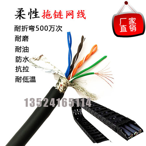 现货TRVVSP-STP 4x2x7/0.19高柔耐弯拖链屏蔽网线灰色/橙色/绿色