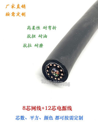 抗扭耐油12芯0.5/0.75/1/1.5电源线+CAT5E超五类屏蔽网线一体电缆