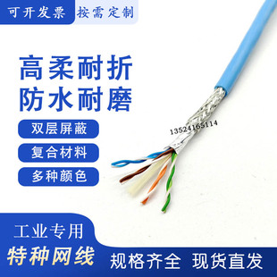 超五类高柔性拖链屏蔽网线工业监控CAT5E千兆以太网络信号线户外