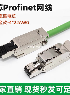 工业双屏蔽4芯Profinet网线6XV1840-2AH10信号通讯总线可加工接头