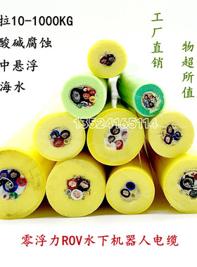 绿色零浮力电缆24AWG双绞信号线+动力电源一体防水抗拉悬浮电缆线