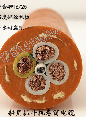 橙色抗拉耐磨PUR-HF聚氨酯双护套4*10/16/25带钢丝垃圾吊卷筒电缆