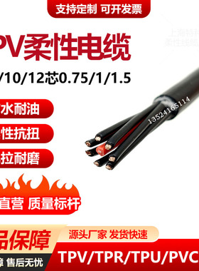 定制TPV/TPR/TPU各种特种材料耐温-60~150度高柔性耐弯折抗拉耐磨