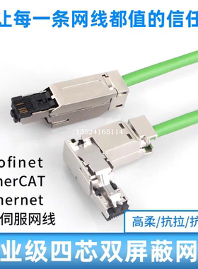 兼容西门子Profinet工业以太网线pn总线绿色4芯屏蔽6XV1840-2AH10