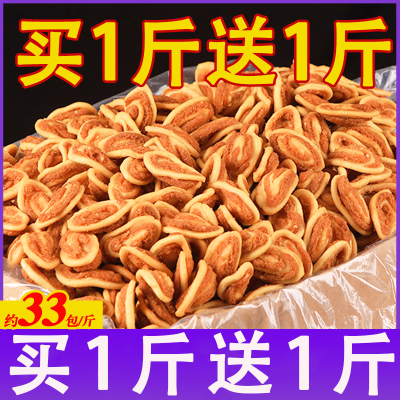 豆有味猫耳朵怀旧零食解馋小吃