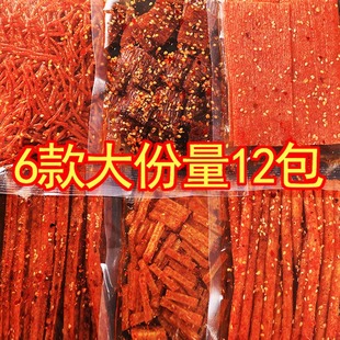 豆有味湖南特产辣条休闲零食大礼包儿时回忆辣片手工怀旧小吃