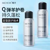 蓬松法式 魔香小瓶旅行装 泡沫发蜡女卷发保湿 烫护卷男定型可上飞机