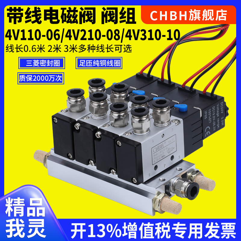 气动带线电磁阀控制阀组气缸开关