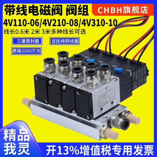 气动带线电磁阀控制阀组气缸开关