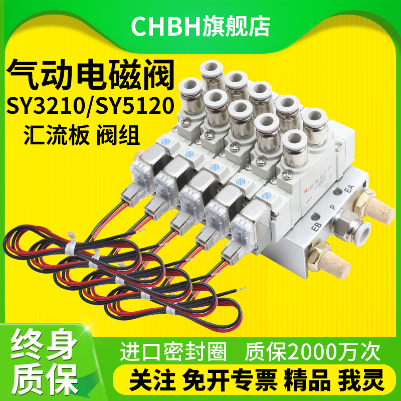 SY5120气动电磁阀阀组汇流板开关