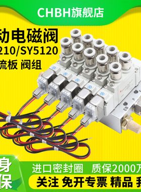 SY5120气动开关电磁阀24V电子阀组汇流排气阀底板气缸控制换向阀