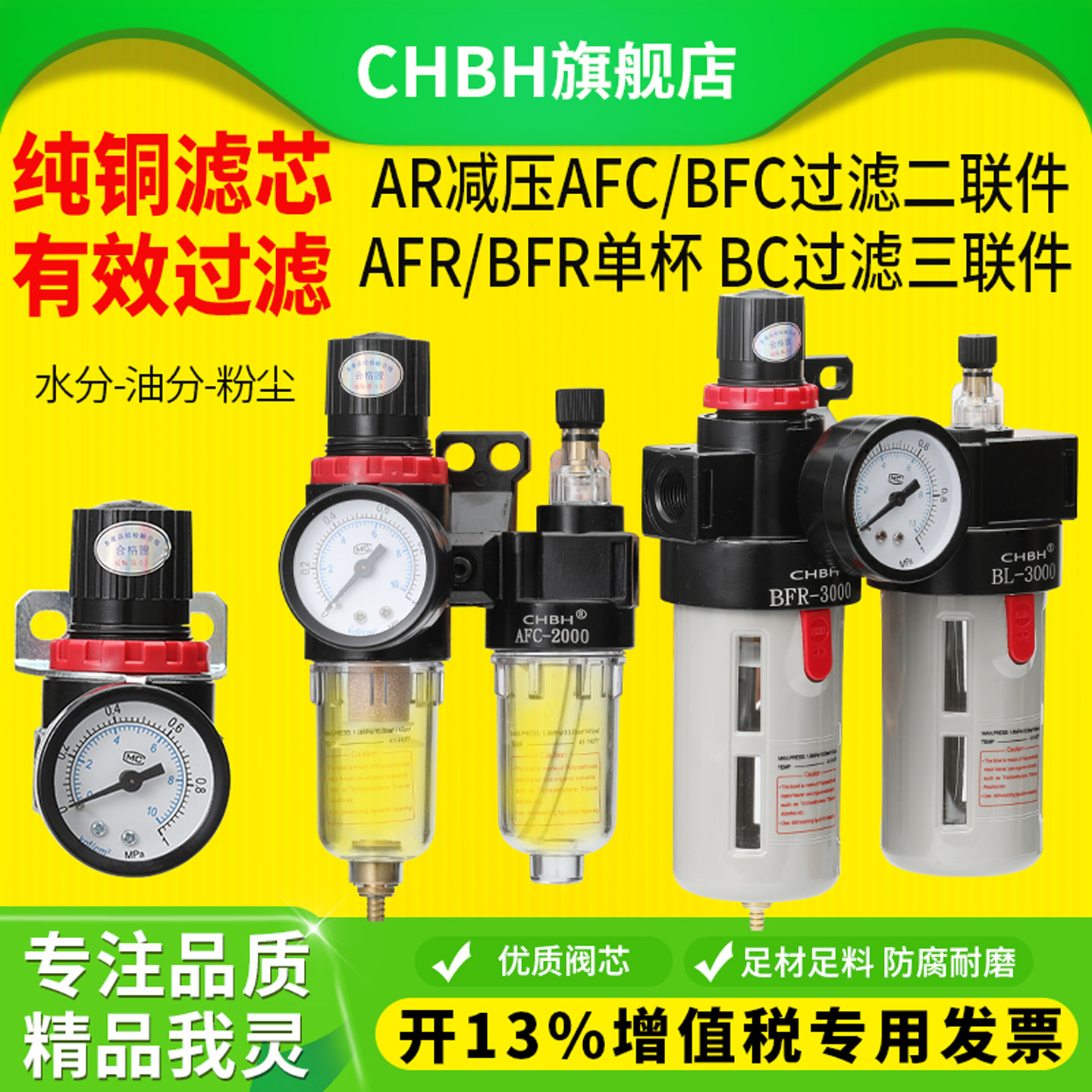 CHBH二联件AFC油水分离器过滤器图片