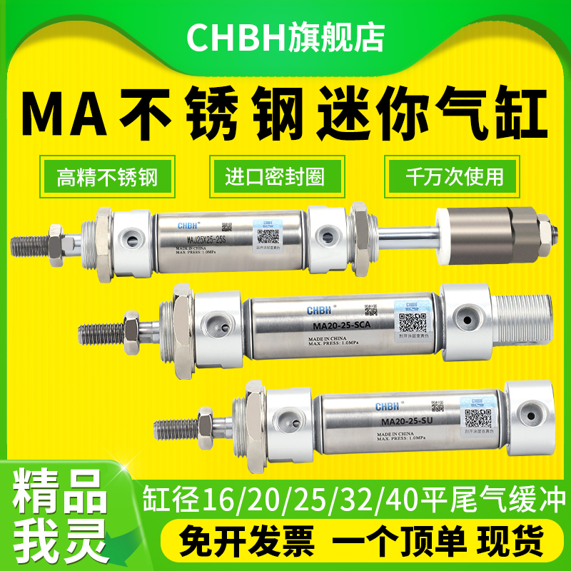 小型气动摆尾MA不锈钢迷你气缸