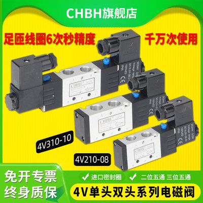 气动电磁阀4v210-08ac二位五通