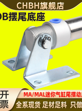 MAL/MA迷你气缸支架脚架配件附件SDB摆动式法兰板FA固定件/20/25