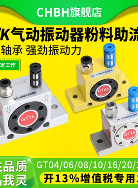 小型气动振动器气动锤涡轮震动器机械出下料助流器GT10 16 25 32