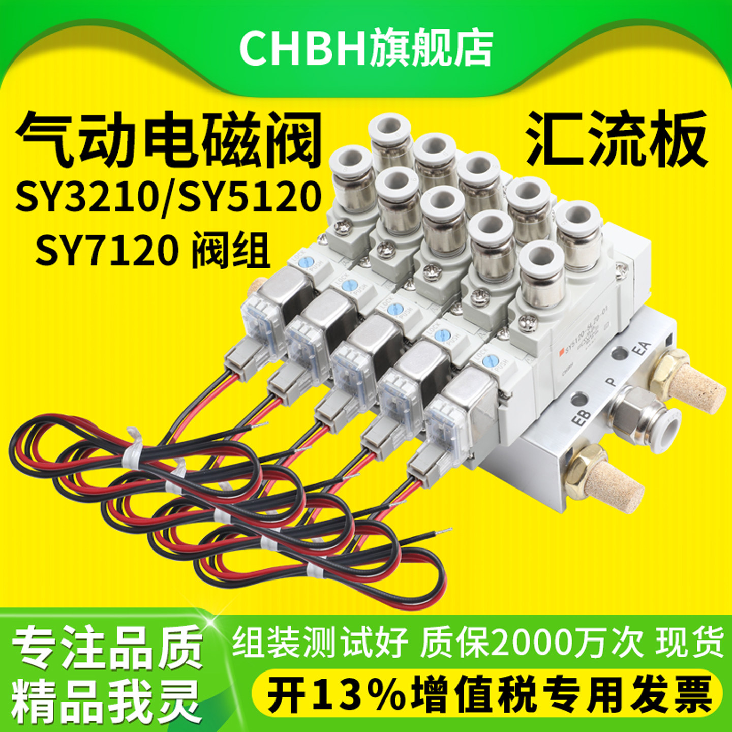 SY5120气动开关电磁阀24V电子阀组汇流排气阀底板气缸控制换向阀 - 实物图