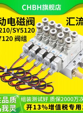 SY5120气动开关电磁阀24V电子阀组汇流排气阀底板气缸控制换向阀
