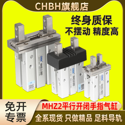 MHZ2气动手指气缸平行起爪机械手