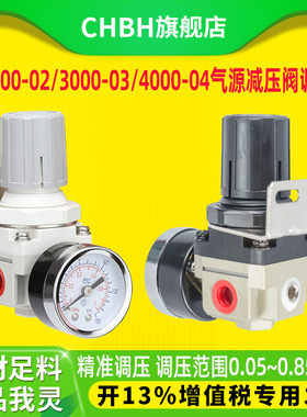 SMC型气动压缩气调节阀调压阀AR2000-02气源处理器减压阀3000-03