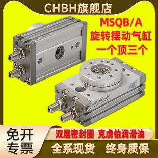 50A 0至180度角度可调气动回转摆台摆动旋转气缸MSQB 10A 20A 30A