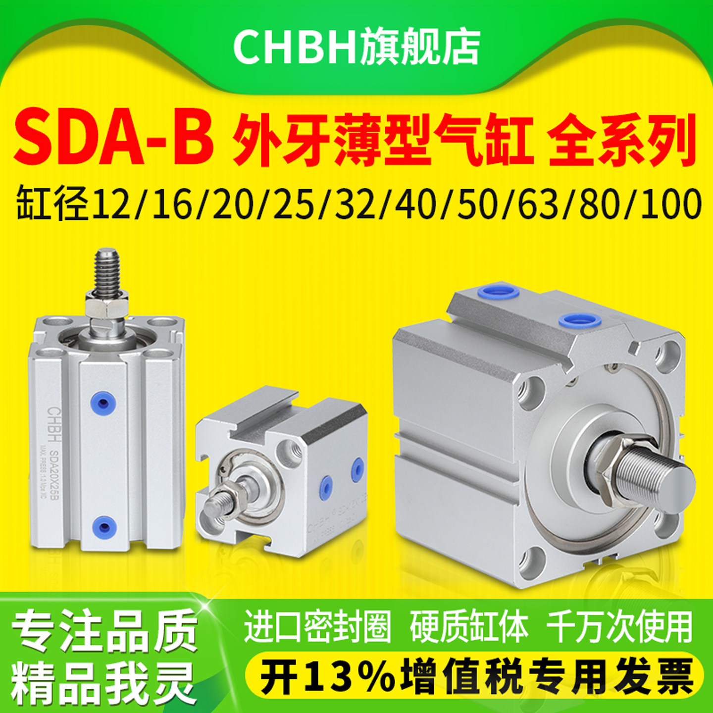 小型气动带磁外牙行程薄型气缸SDA32/16/63/20/25/40/50/80-30-5B