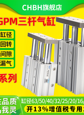 小型气动顶升阻挡TCM三轴三杆带导杆气缸MGPM12/16/25/32/20/4050