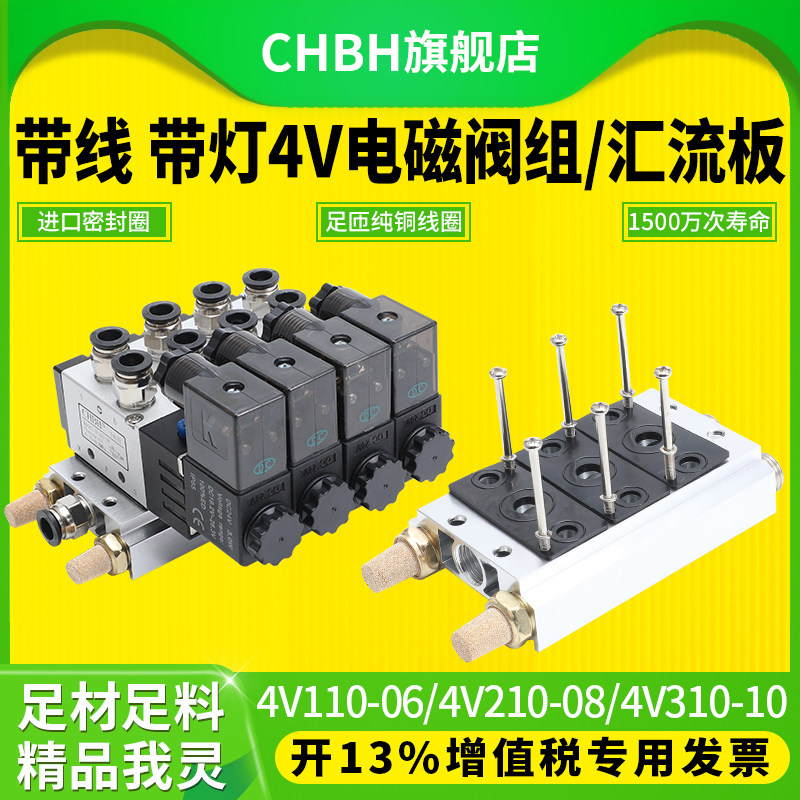 电磁阀4V210-08汇流板岛安装底座