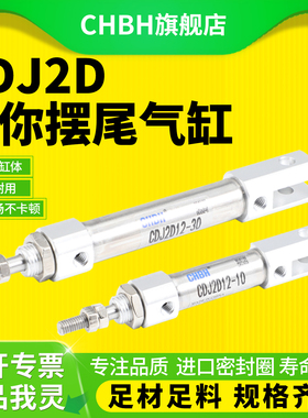 气动迷你小型气缸针型不锈钢CDJ2D12-10/20/30-40/50短行程摆尾型