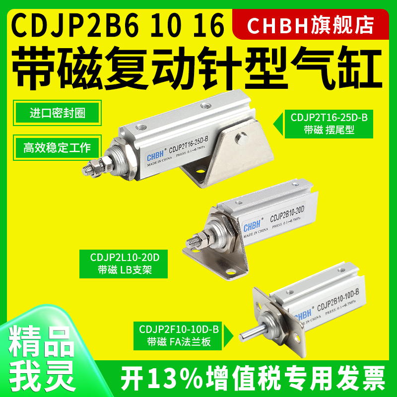CDJP2B气动带磁复动针型迷你气缸