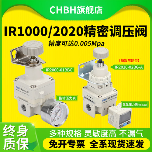 IR1000/2000-02气动精密减压阀