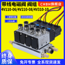 4V210 气动带线二位五通电磁阀控制换向阀组气阀开关阀岛4V110