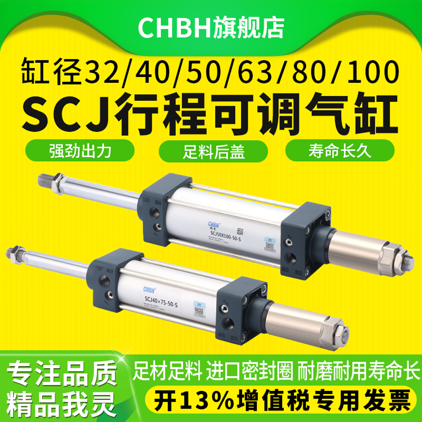 气动小型行程可调标准气缸大全SCJ32/40/50/63/80/100-75*125*150