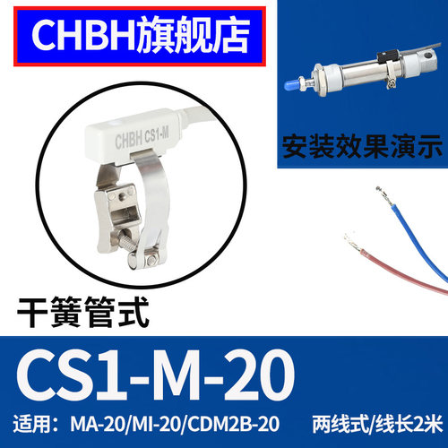 气缸磁性开关感应器CS1-J/CS1-M