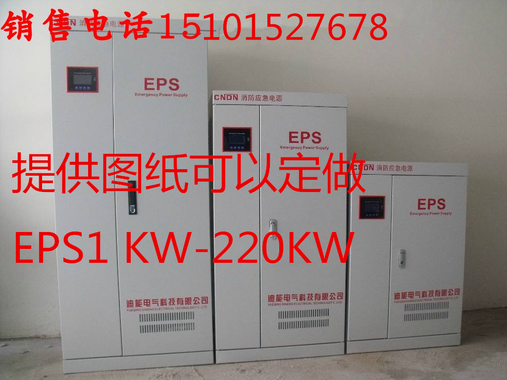 EPS应急电源3kw单相应急照明EPS3KW主机质保一年提供图纸可以定做