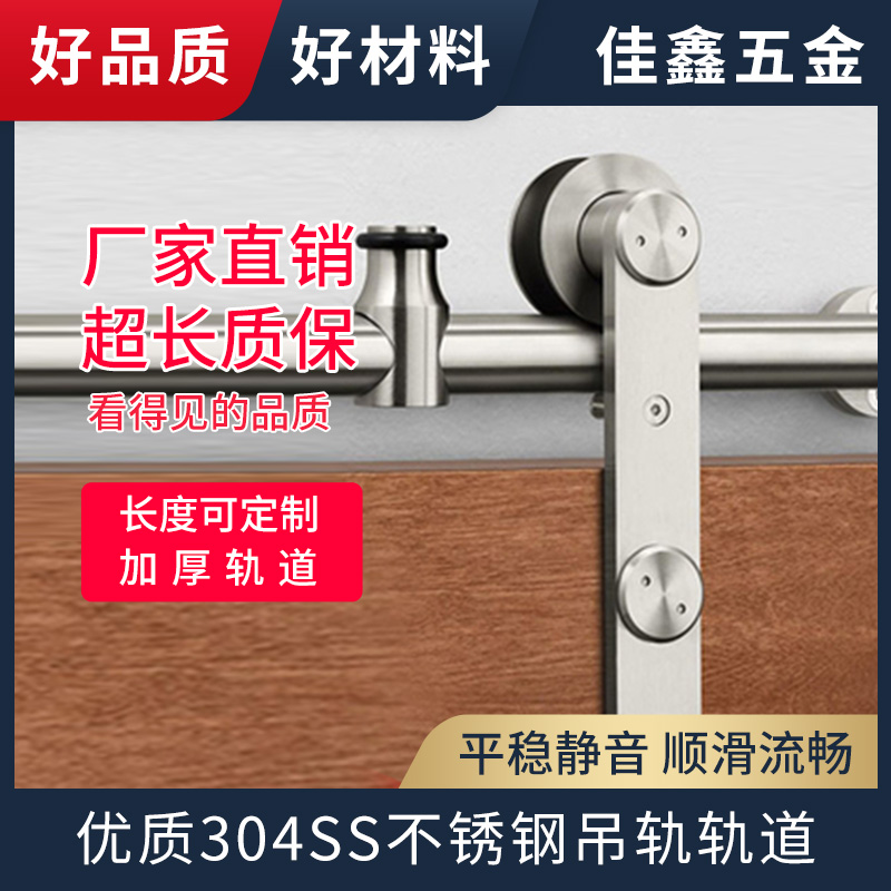 美式谷仓门304不锈钢吊轨轨道移门推拉门厕所厨房隔断悬空五金配