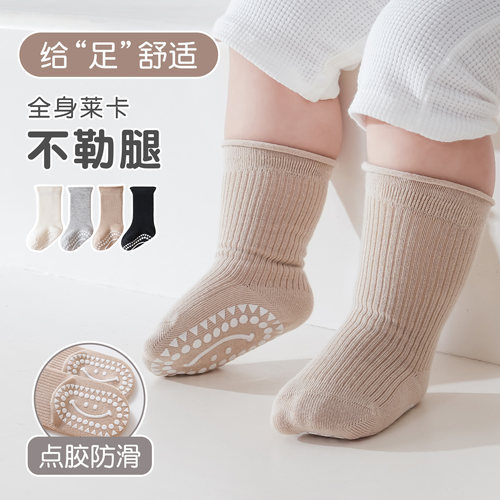 婴儿地板袜春秋纯棉防滑学步袜