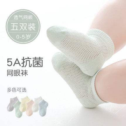 婴儿袜子夏季薄款宝宝纯棉无骨网眼透气短袜男女儿童纯色白色船袜