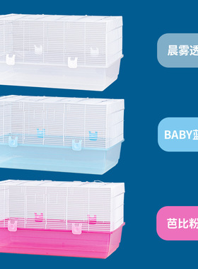 仓鼠基础笼80cm大号金丝熊笼子高底盘全套带跑轮超大铁笼子60别墅